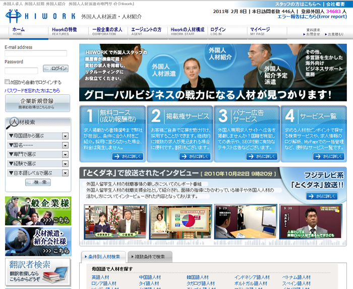 hiwork.jp