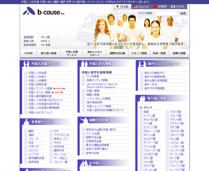 b-cause.co.jp